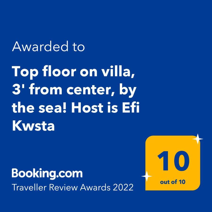 Top Floor On Villa, 3' From Center, By The Sea! Host Is Efi Kwsta Preveza Exteriör bild